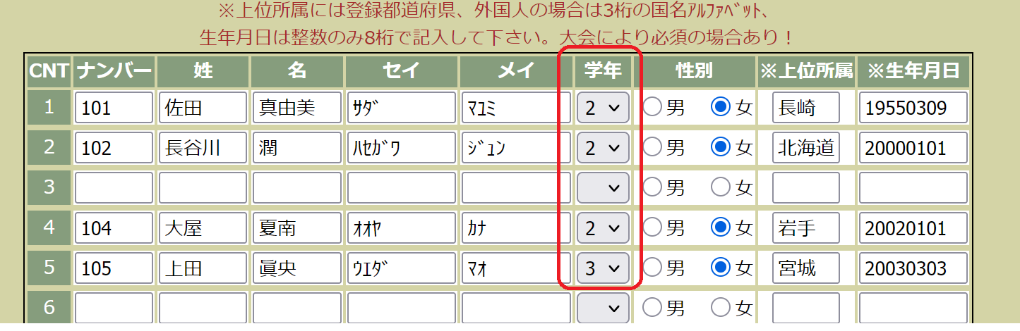 Step 2: Grade up screen