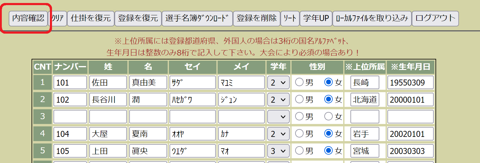 Step 3: Confirm grade up